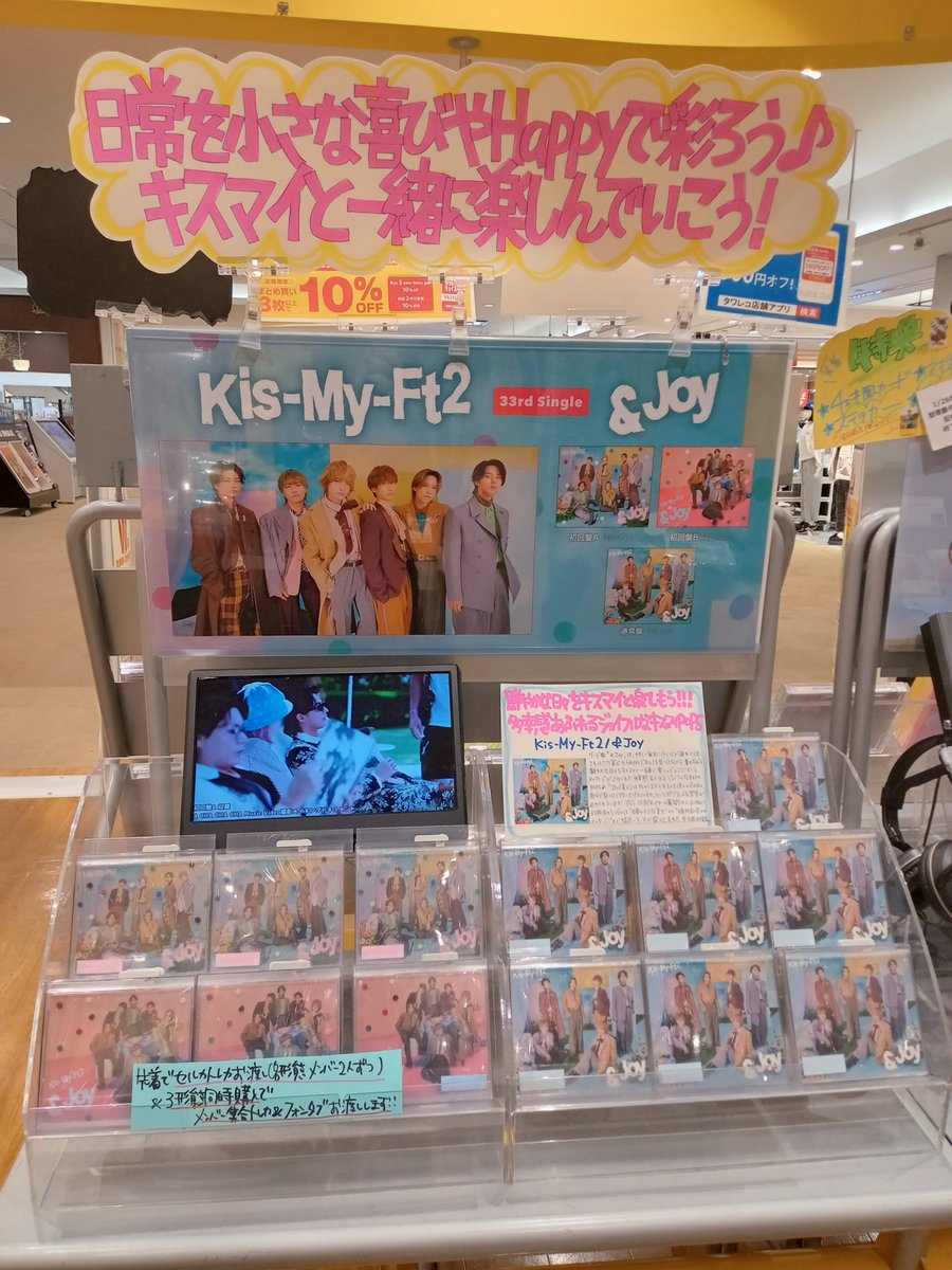 Kis-My-Ft2 キスマイ &Joy 形態別特典 二階堂 セルカトレカ60枚 Amazon