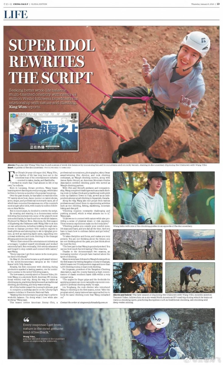 yibo_team's tweet image. Great News🎉🎉

The English edition of "China Daily" features Wang Yibo on the entire page!🥳

#WangYibo #WangYibo_ExploringTheUnknown