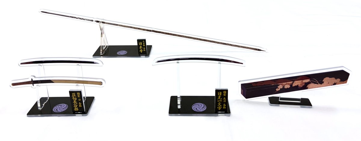 ＼ ✨NEW✨ ／
　　刀剣アクリルスタンド
　〈　全３種 / 税込価格　〉 
🟪圧切長谷部　　￥2,310
🟪日光一文字　　￥2,310
🟪日本号　　　　￥2,750

ついに！福岡市博の刀剣たちが
アクリルスタンドになりました👏
凛々しい佇まいのまま…素敵なサイズ感に☺️