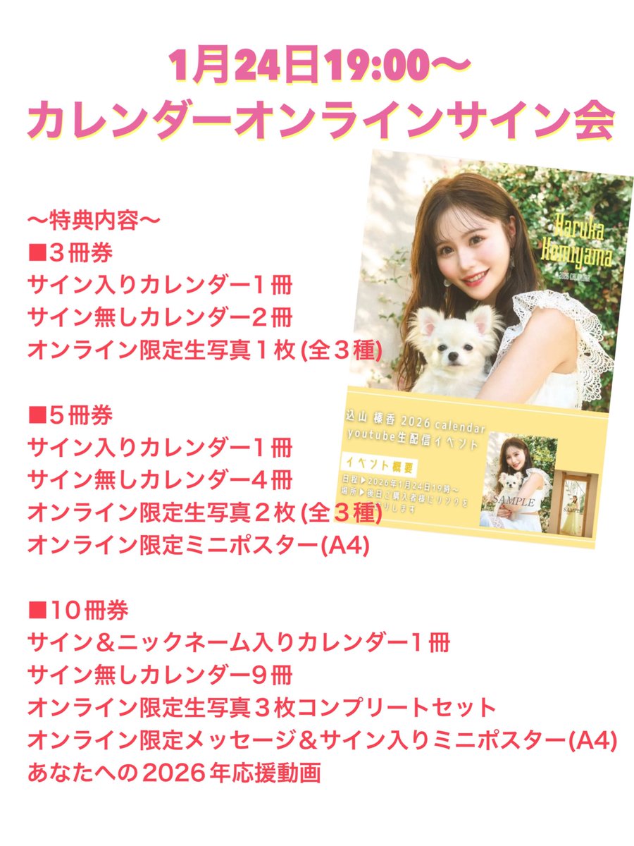 込山榛香 (@912_komiharu) / Posts / X