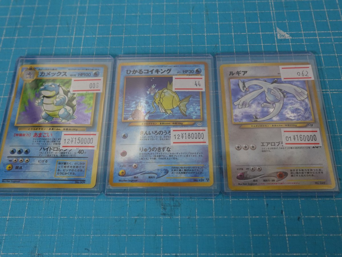 旧裏 GB ルギア ひかるコイキング カメックス マーク無し 品出し致し