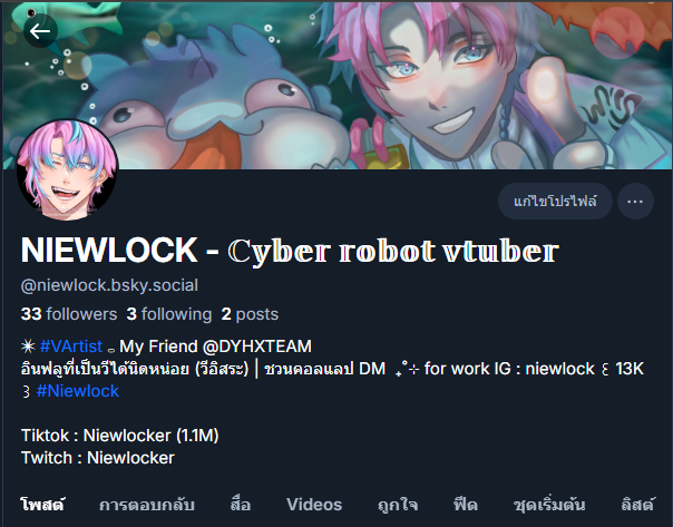 NIEWLOCK tweet media