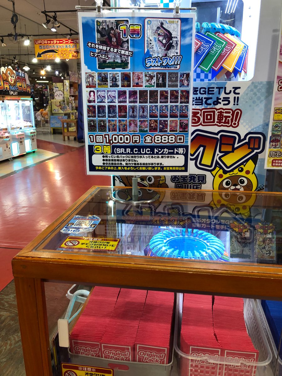 おかちゃん専用ページ お待たせしました〜 ワンピおたくじ1000円✖️888口、ついに登場