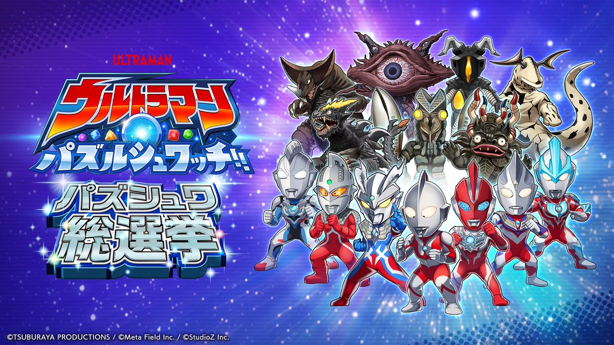 ウルトラマン カードゲーム (@ucg_jp) / Posts / X