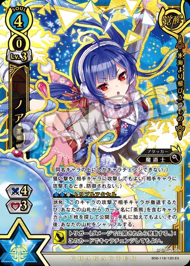 白猫プロジェクトTCG・黒ウィズ グッズ 入荷情報】 シャルロット 茶熊