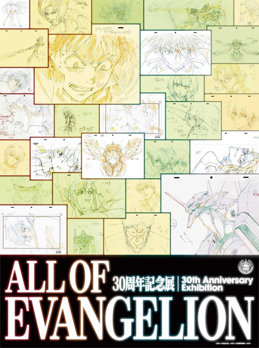 30周年記念展 図録 ポストカードセット エヴァンゲリオン EVA STORE