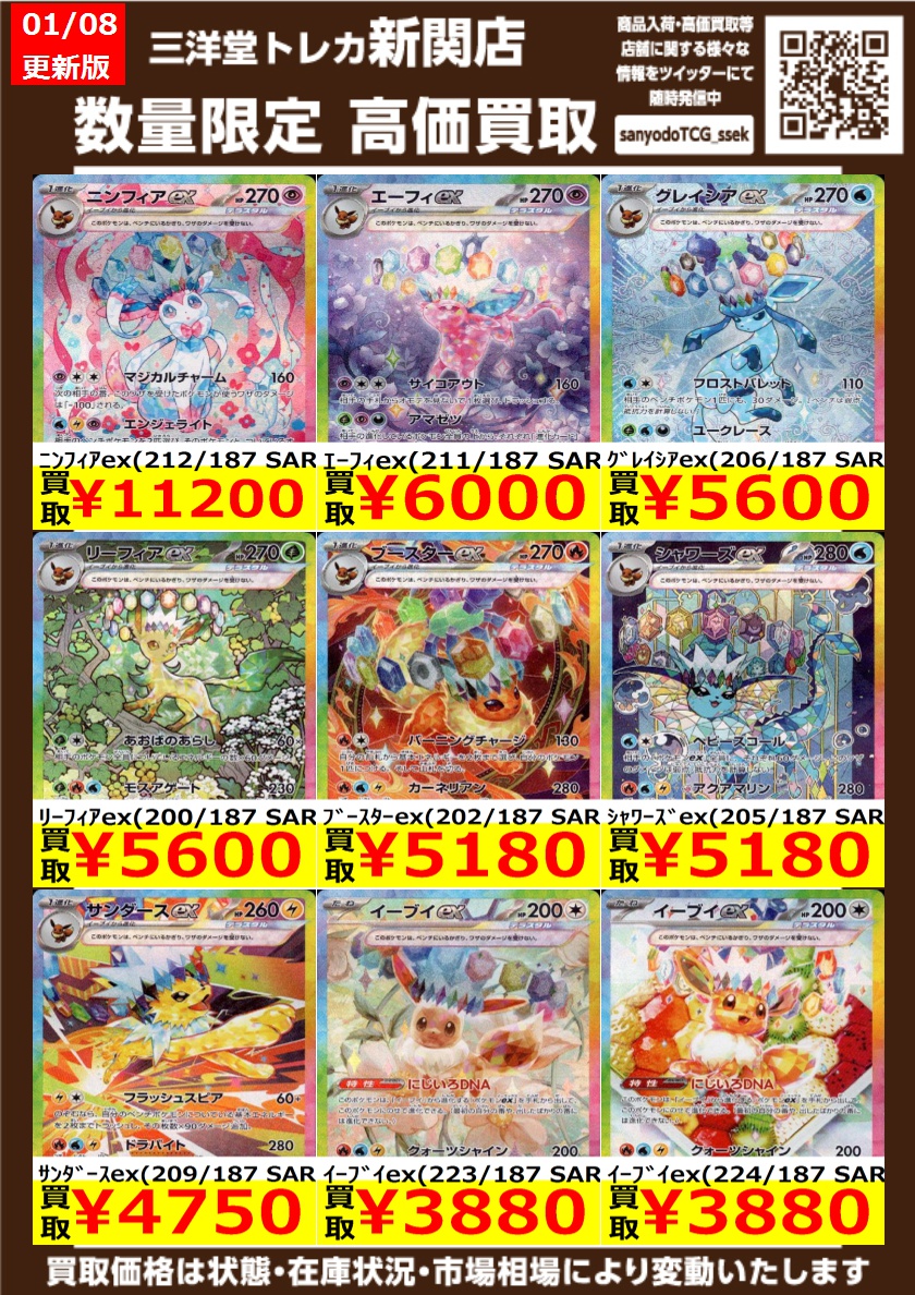 【トレカ専門店】 エーフィ×3 ブラッキー×3 (長場) 長場雄・ブラッキー・エーフィ・ポケモンカード 長場雄・ポケモン