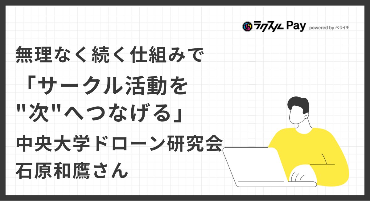 ラクスルPay tweet media