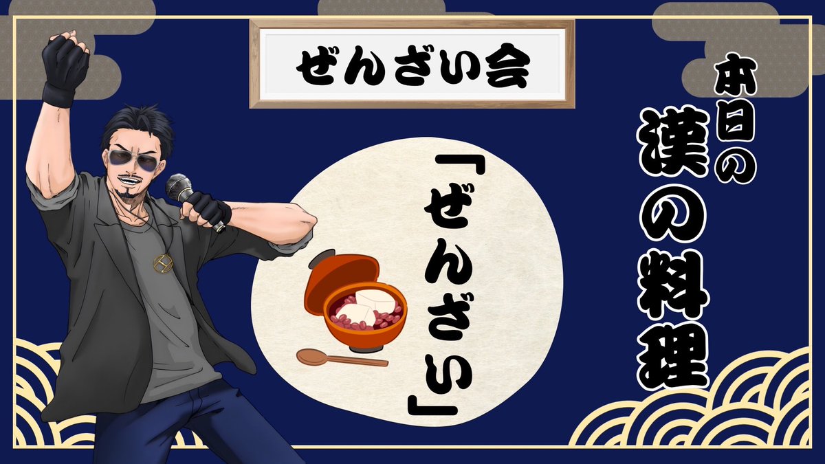 やいちん hqdefault.jpg