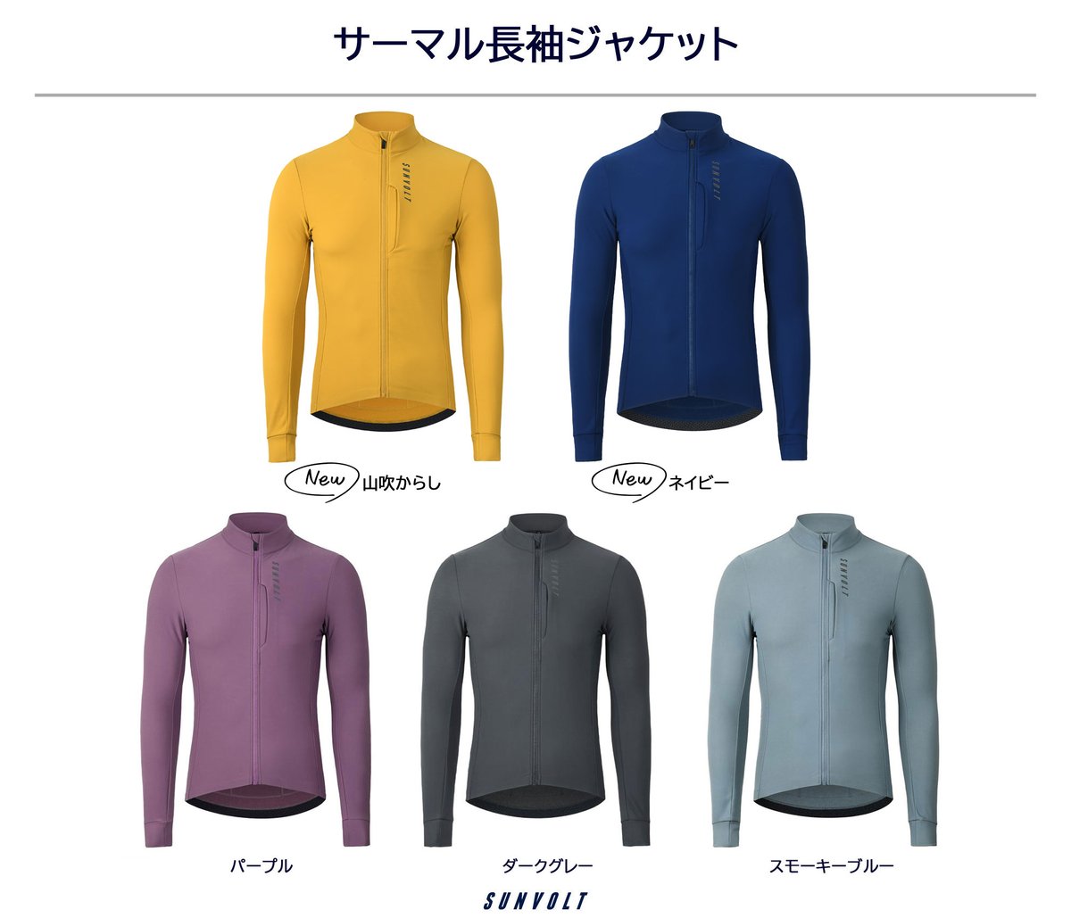 SUNVOLT（サンボルト) (@sunvolt_info) / Posts / X