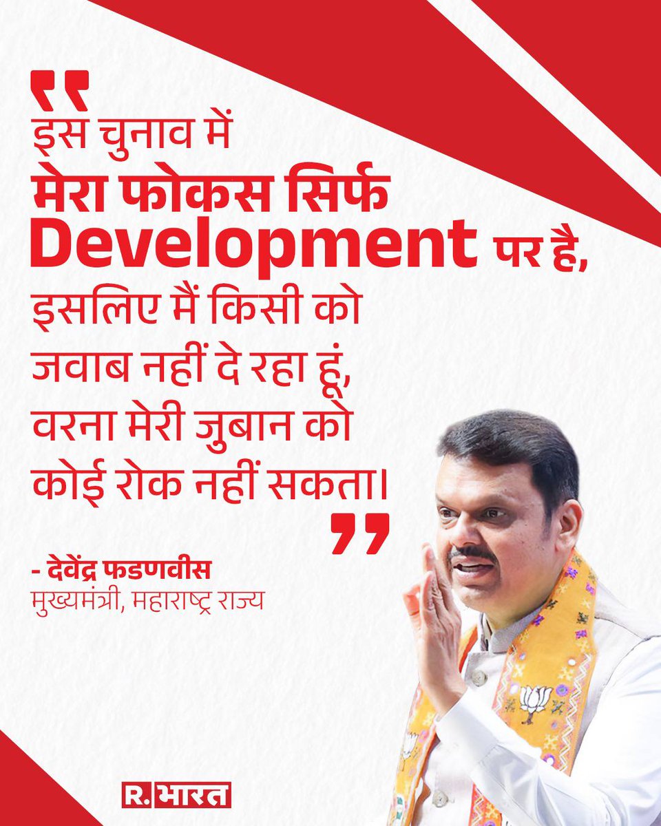 KARMA_0036's tweet photo. मेरी जु़बान को कोई रोक नहीं सकता।
@Dev_Fadnavis #DevaBhau
#TeamDevendra
#DevendraFadnavis
#Devendra4Development
#DevendraForMaharashtra
#Maharashtra #महानगरपालिका https://t.co/NFeAApY4g3