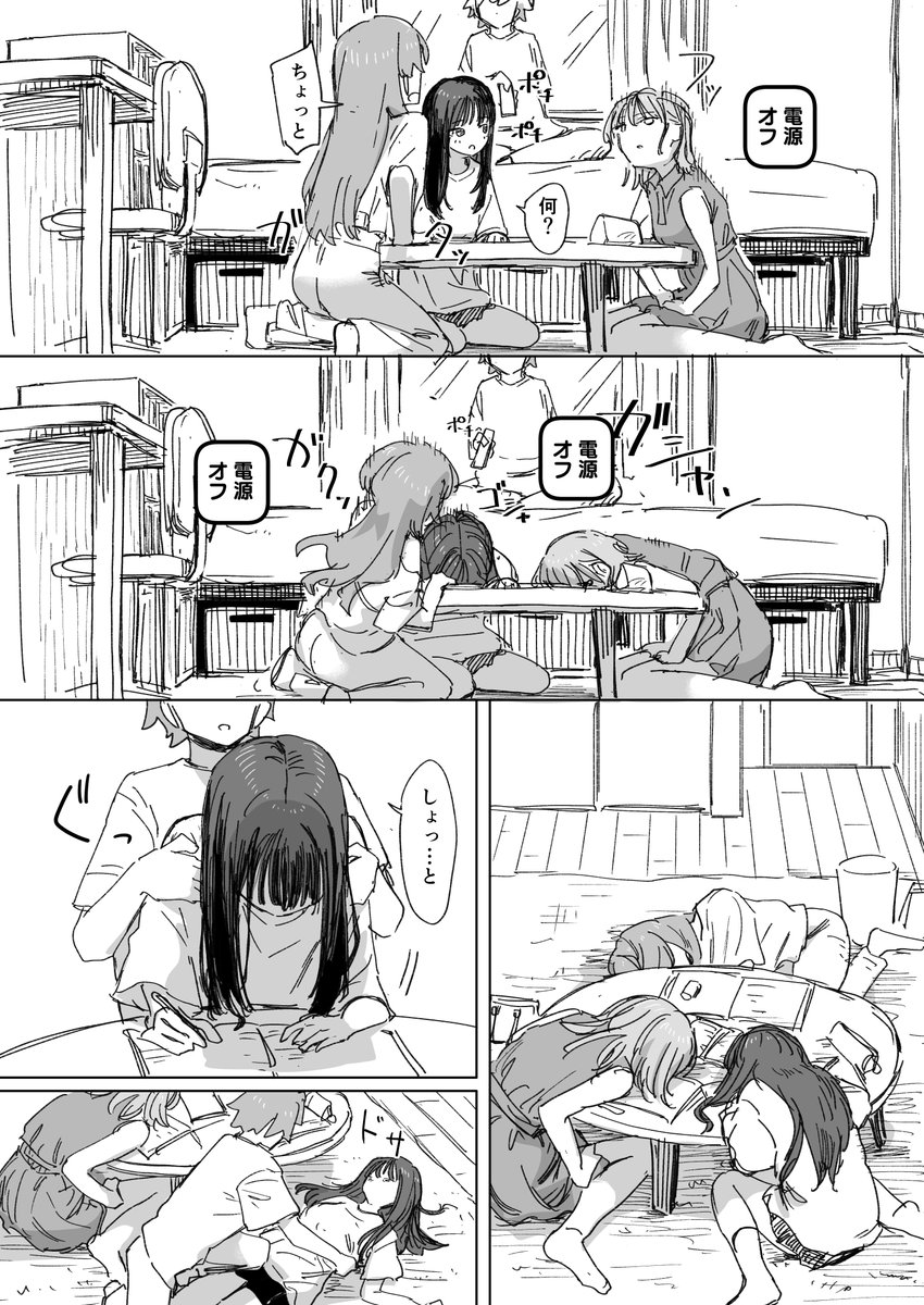 【妹の】人間操作リモコン4【友達】(角煮煮)｜無料エロ漫画試し読み