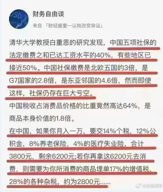 中国民主人权联盟-新闻媒体部 tweet media