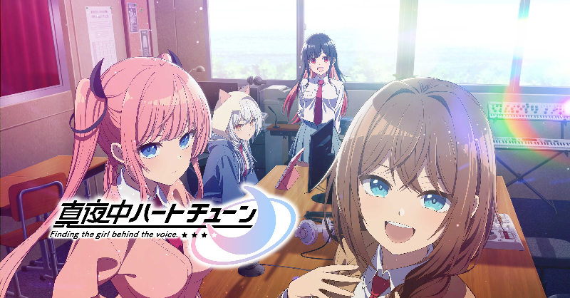 📣#2026年冬アニメ⛄❄ 📅毎週日曜🕦23:30更新 📺見放題配信開始