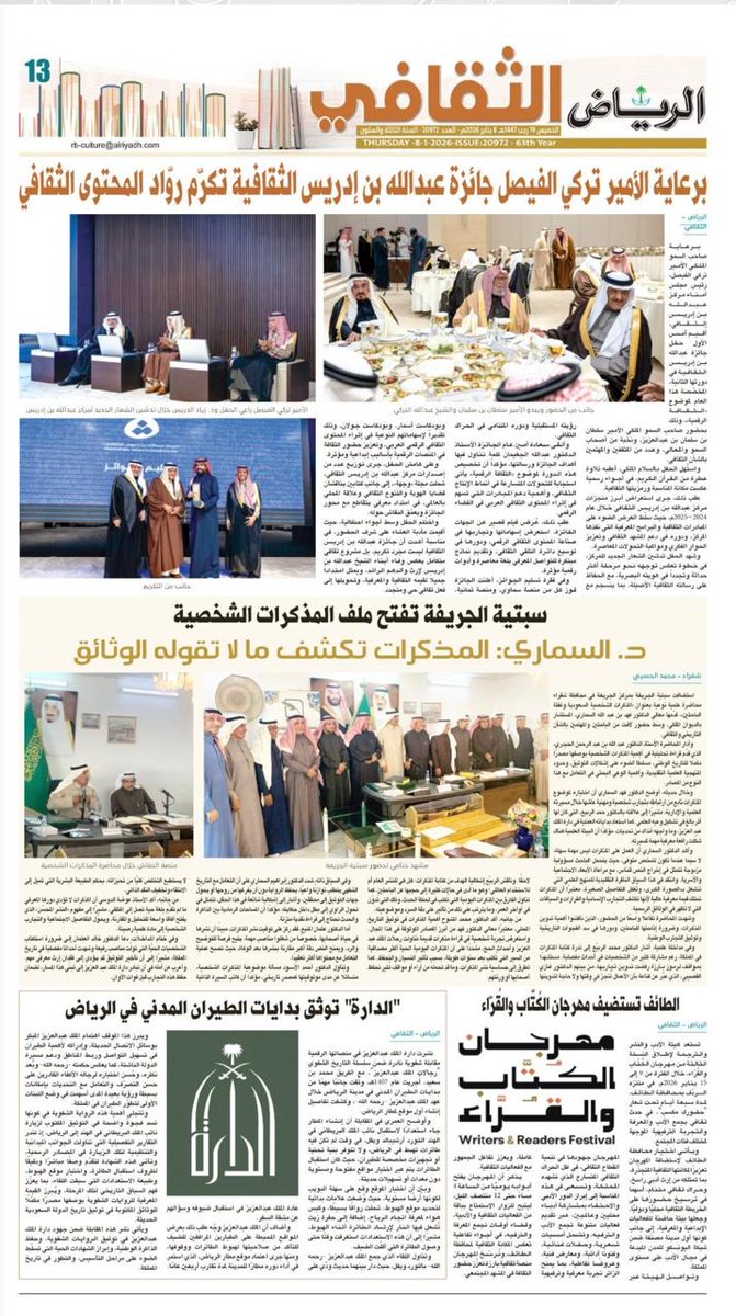 ابراهيم التويم tweet media