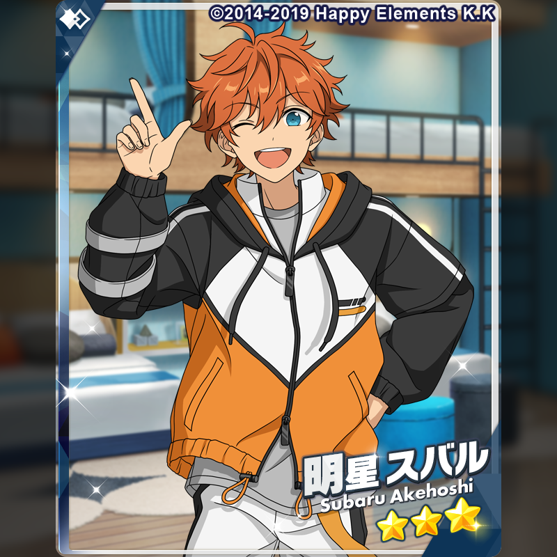 (2/2)【スカウト予告】

『Bright me up!!スカウト Stage:奏汰』に登場予定の★3カードをご紹介します♪

⭐3 明星 スバル

#あんスタ