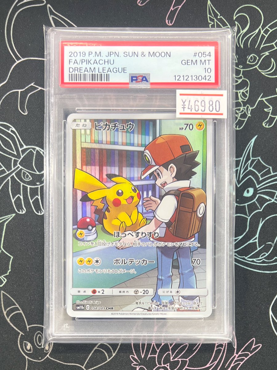 🚨PSA10入荷情報🚨 ✓ ピカチュウ CHR[054/049]ドリームリーグ