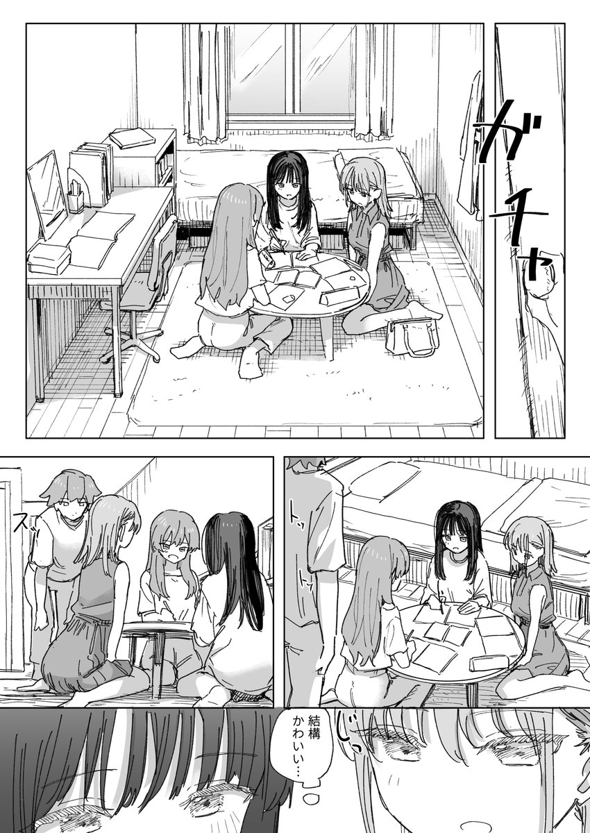 【妹の】人間操作リモコン4【友達】(角煮煮)｜無料エロ漫画試し読み