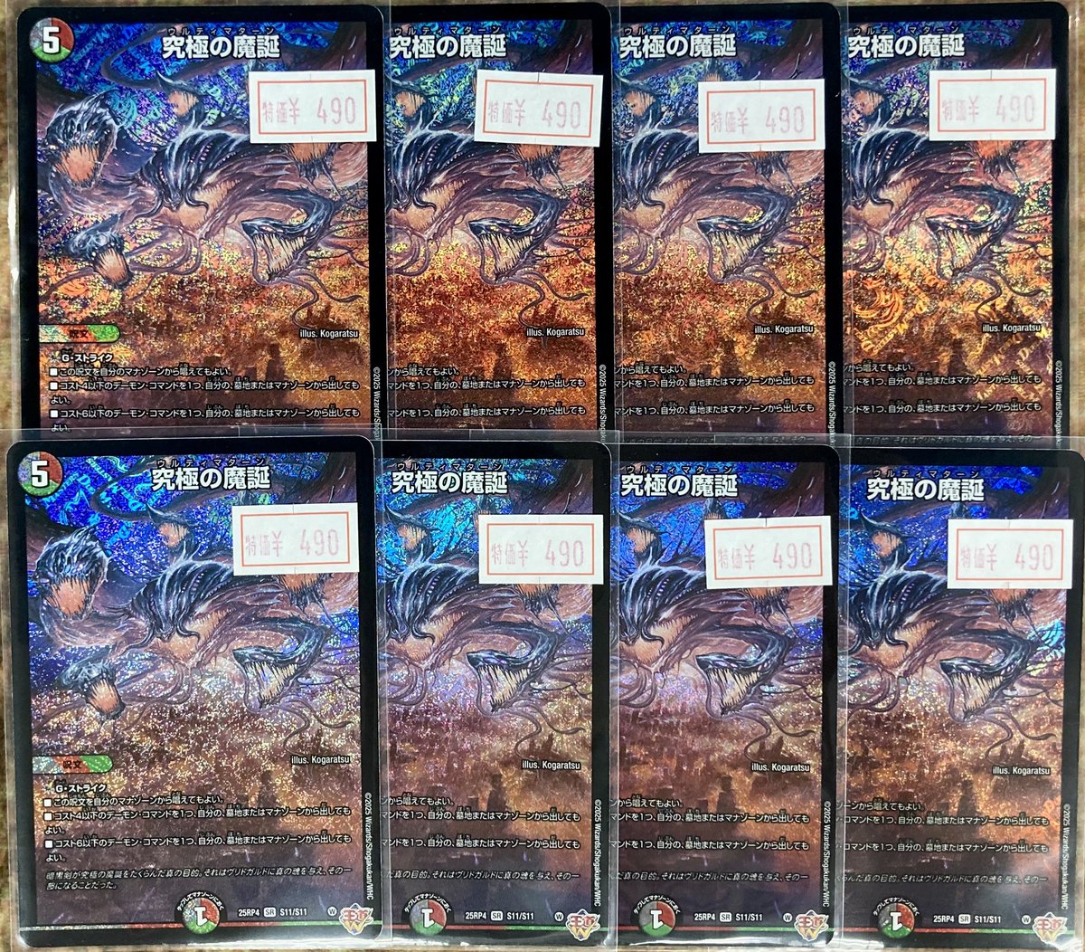 トレカまとめ　デュエル・マスターズ ガチまとめ - デュエルマスターズ情報サイト