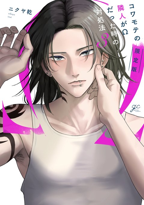 ちるちる【BL情報サイト】(@chillchillbl) さんのマンガ一覧 : 古い順