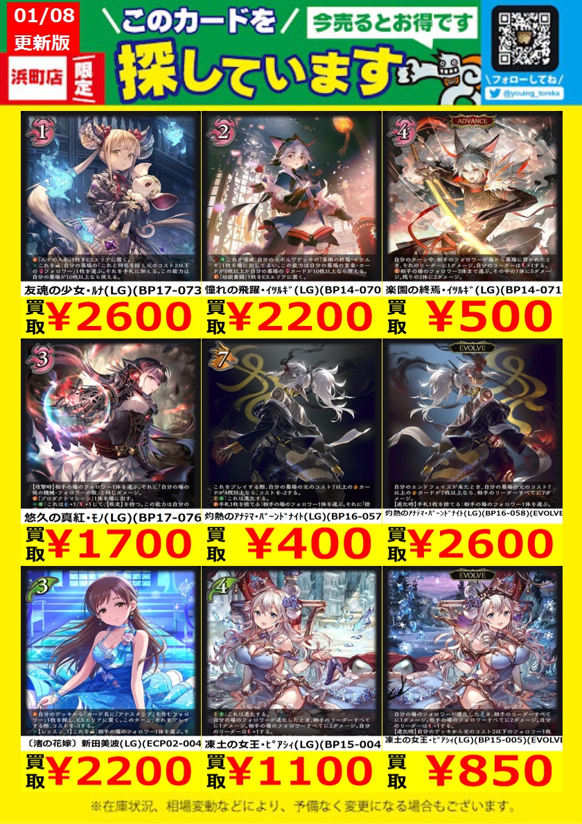 【値下げナシ】WATWING 上海　Reborn トレカ　メンバー全種セット Amazon.co.jp: TEMPEST Voyage 対面サイン会 特典トレカ セット 全