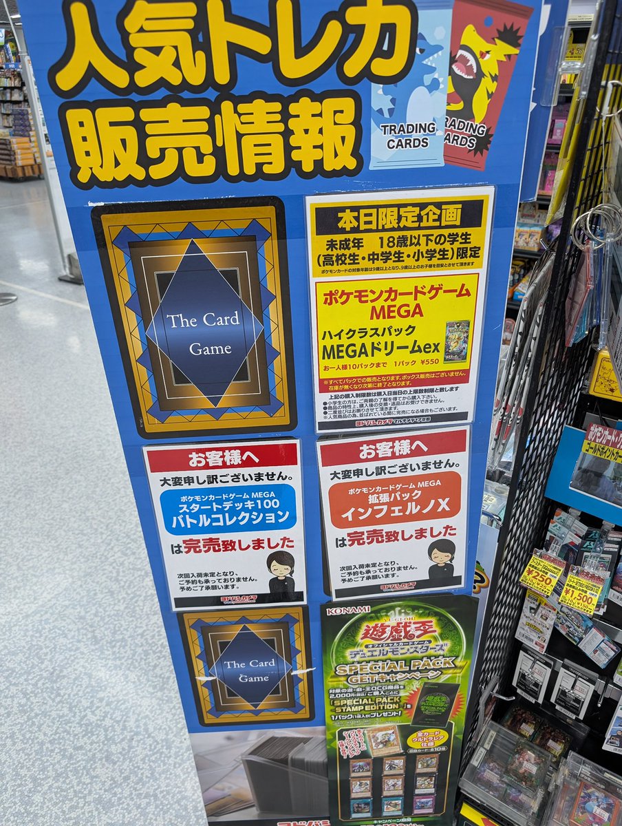 ポケカ ヨドバシ BOX MEGAドリーム その他 ヨドバシ 人気ポケカ 販売情報❗】 🏢京都 ✓MEGAドリームex BOX 販売