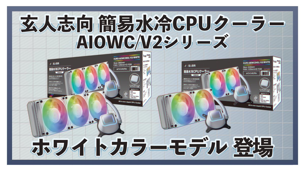 玄人志向 (@kuroutoshikou) / Posts / X