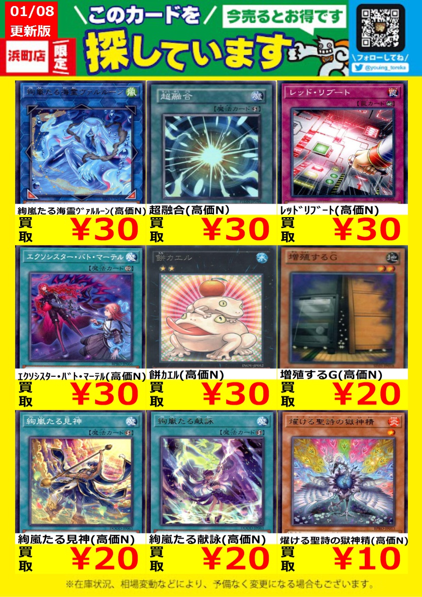 アンリ　まとめ買い 🔥 つくば店限定 #高価買取 🔥 クロススターズ 最新弾 WANTED買取表