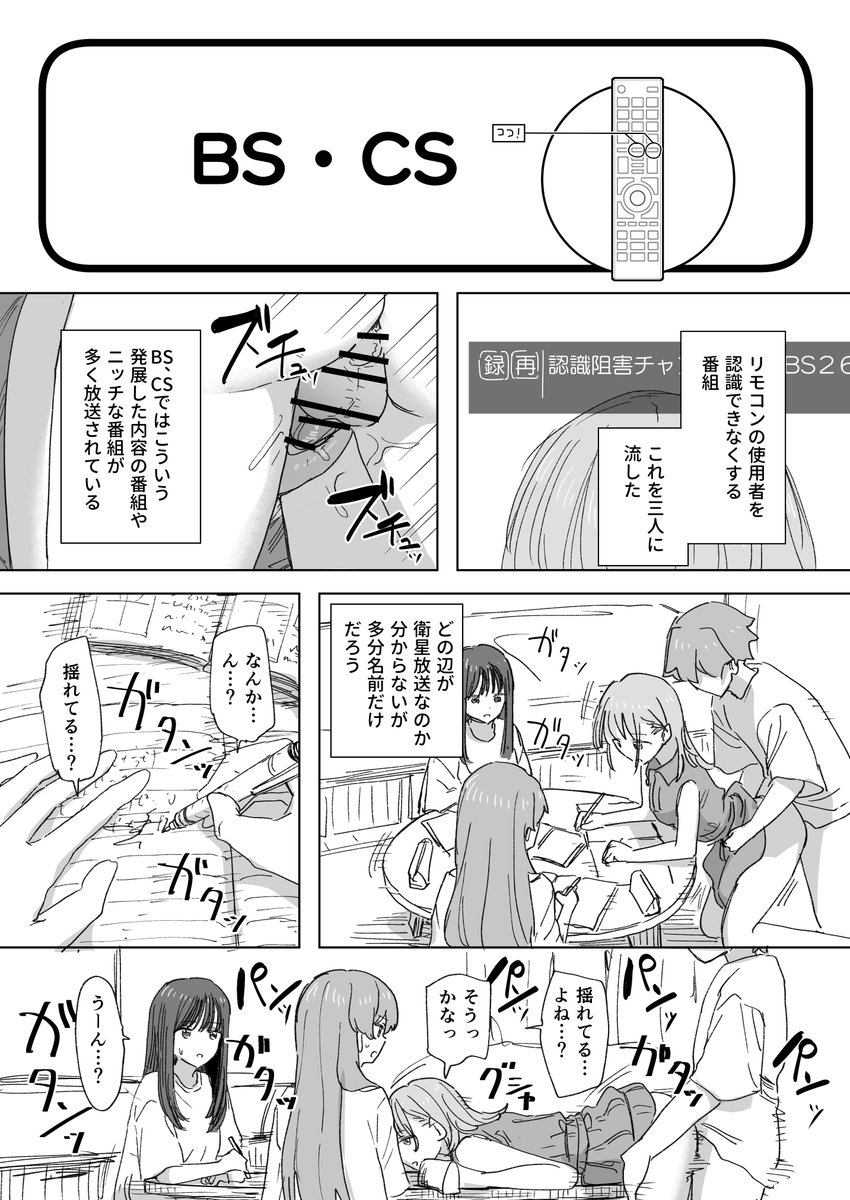 【妹の】人間操作リモコン4【友達】(角煮煮)｜無料エロ漫画試し読み