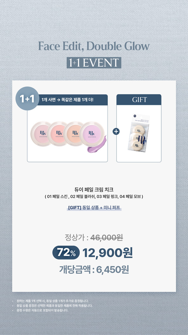 Xanduu__'s tweet image. 여러분...... (0명)
지금 모브닝 공홈에서
찐플원 이벤트 하고 계신 거 아시나요
근데 동일 색 추가 증정이라 
퍼컬 맞는 분들끼리 분철하면 딱일 듯
10일까지니까 얼른 달려가세요 · · ·