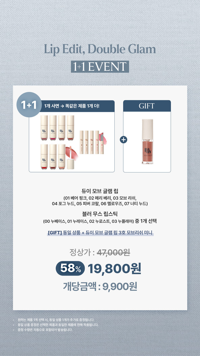 Xanduu__'s tweet image. 여러분...... (0명)
지금 모브닝 공홈에서
찐플원 이벤트 하고 계신 거 아시나요
근데 동일 색 추가 증정이라 
퍼컬 맞는 분들끼리 분철하면 딱일 듯
10일까지니까 얼른 달려가세요 · · ·