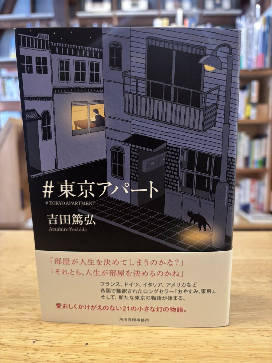 #今日の新入荷
#八木書店