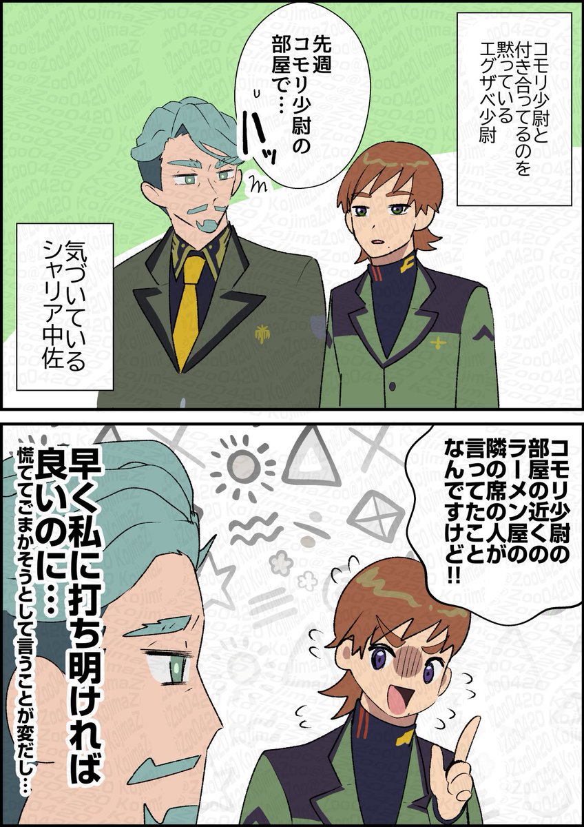 🔥🍠🔥1/25ﾏｳﾞｺﾈ【西1 セ56b】 (@Zoo0420) / Posts / X