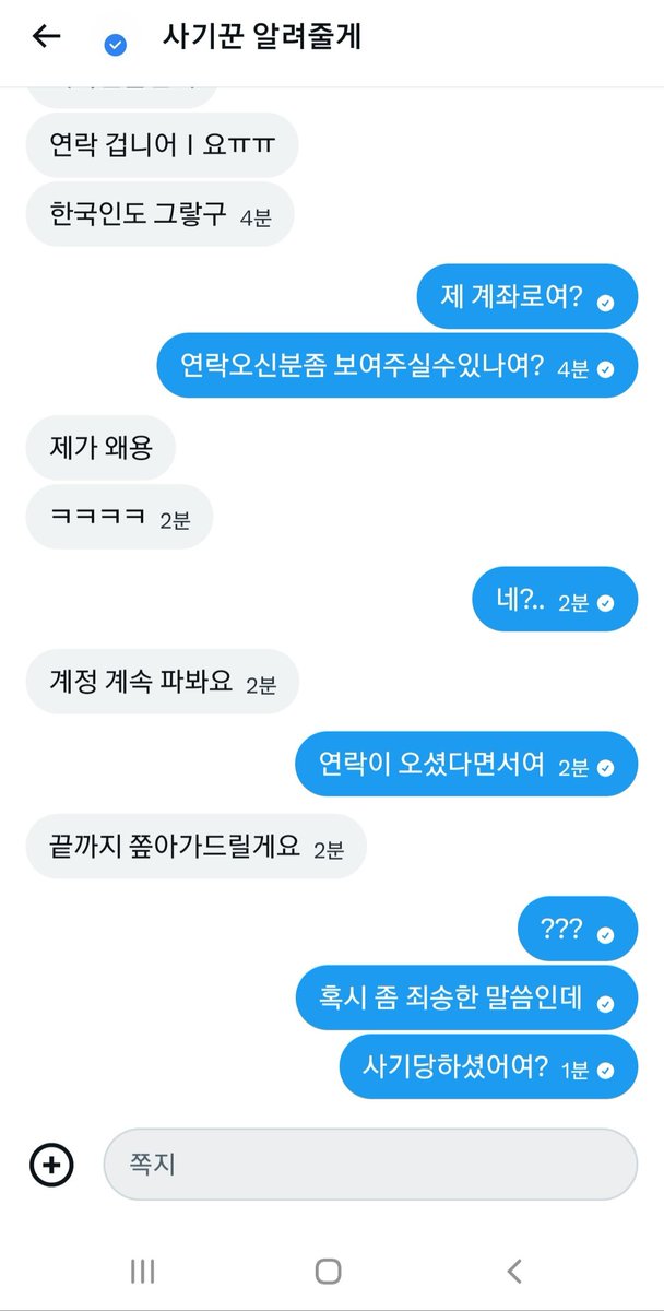 ZeZe80902's tweet photo. ⚠️사기꾼입니다 조심하세요⚠️
🚨한국 사기꾼🚨
‼️ SCAMMER

@ak392bf
DO NOT TRUST | 믿지 마세요

@koreanScamer_RT @no__scammer @korean_scammer_ https://t.co/227vVOYazM