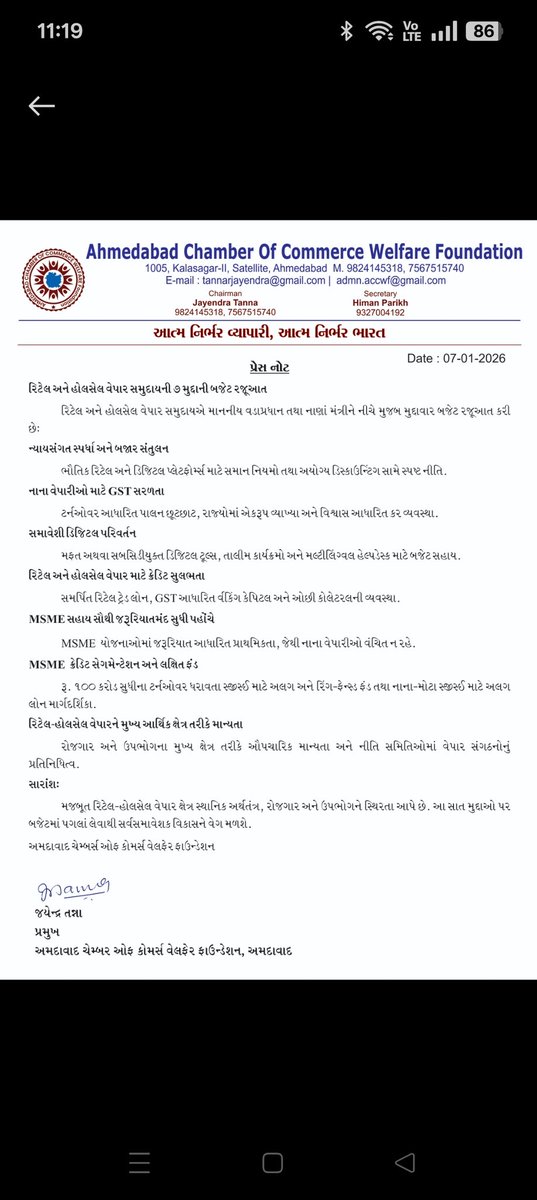 Guj.Trade.Federation tweet media