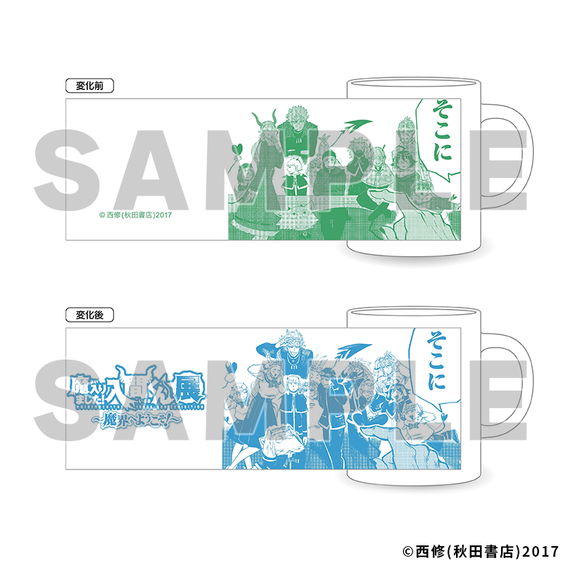 魔入りました！ 入間くん【公式】 (@wc_mairuma) / Posts / X