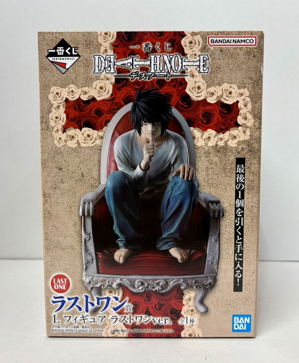 一番くじ デスノート ラストワン賞 L フィギュア 買取させていただき
