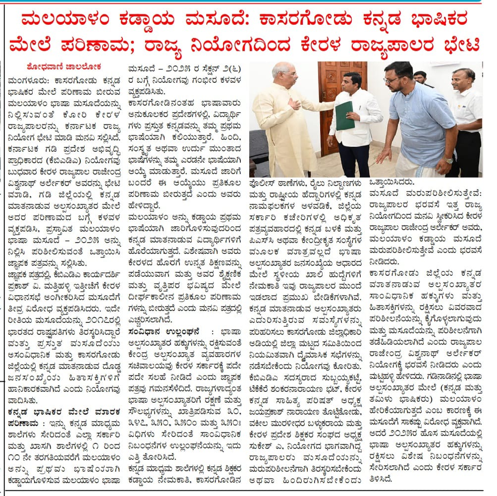 ಶೋಧವಾಣಿ ವರದಿ