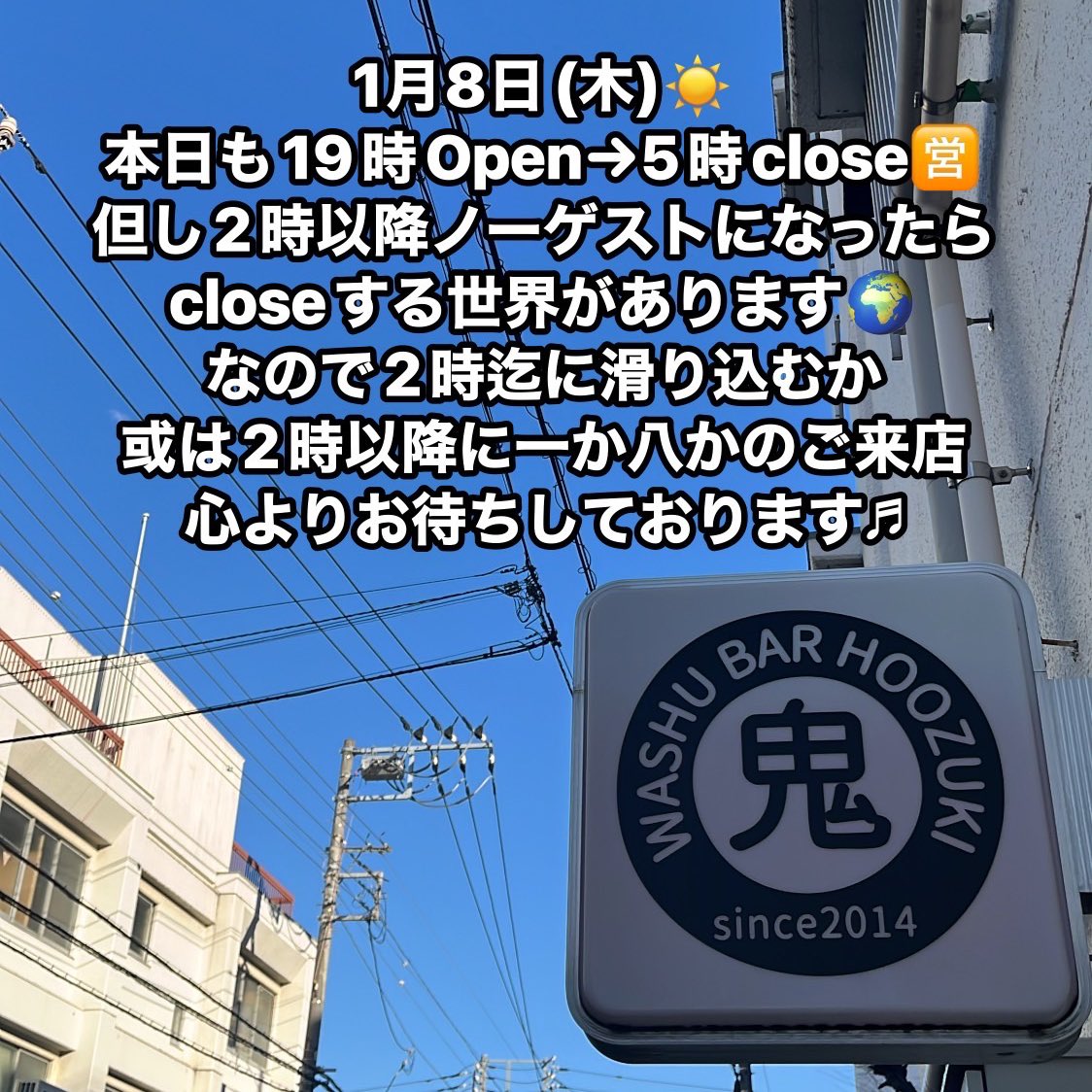 #荒川区 #焚き火スト #田端 #オードリ  #お酒好きな人と繋がりたい #芸人 #ウイスキー #BAR好きな人と繋がりたい #女子会 #恋恋　#レンレン #bar #Scotch #ワイン  #リトルトゥース #PS250 #岡山県民 #iMitu #アイミツ #BARホオズキ