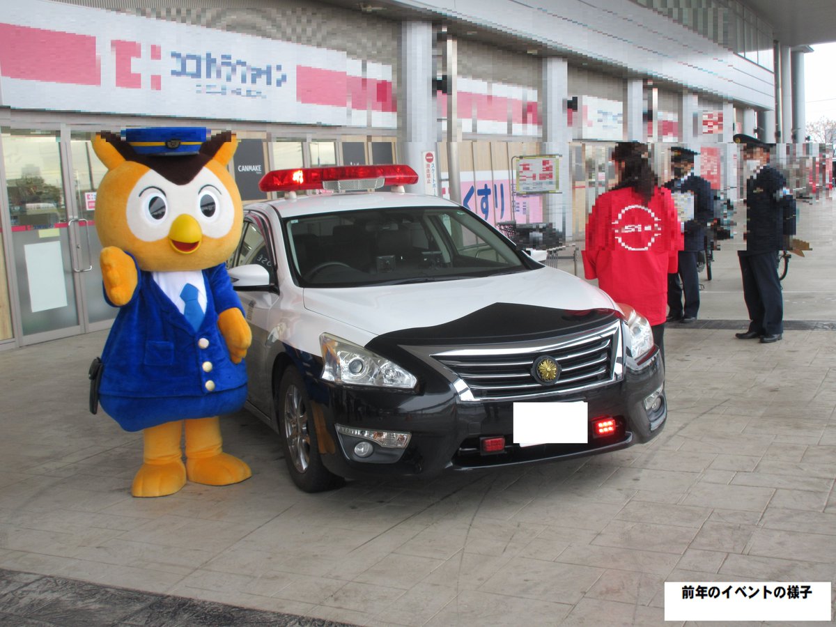 西枇杷島警察署】 🚨110番の日イベント開催 📅日時：令和8年1月10日(土