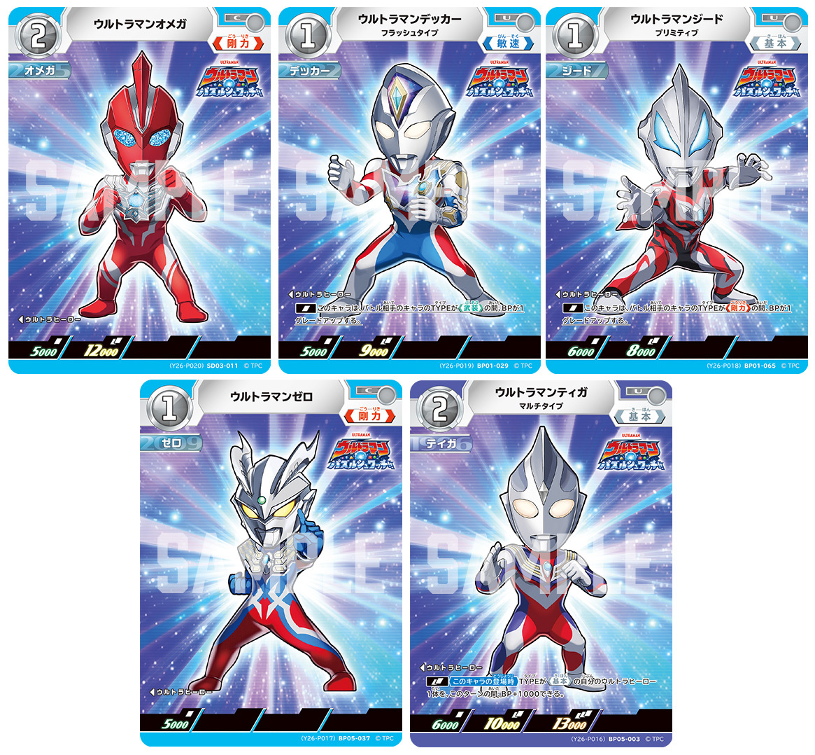 ウルトラマン カードゲーム (@ucg_jp) / Posts / X