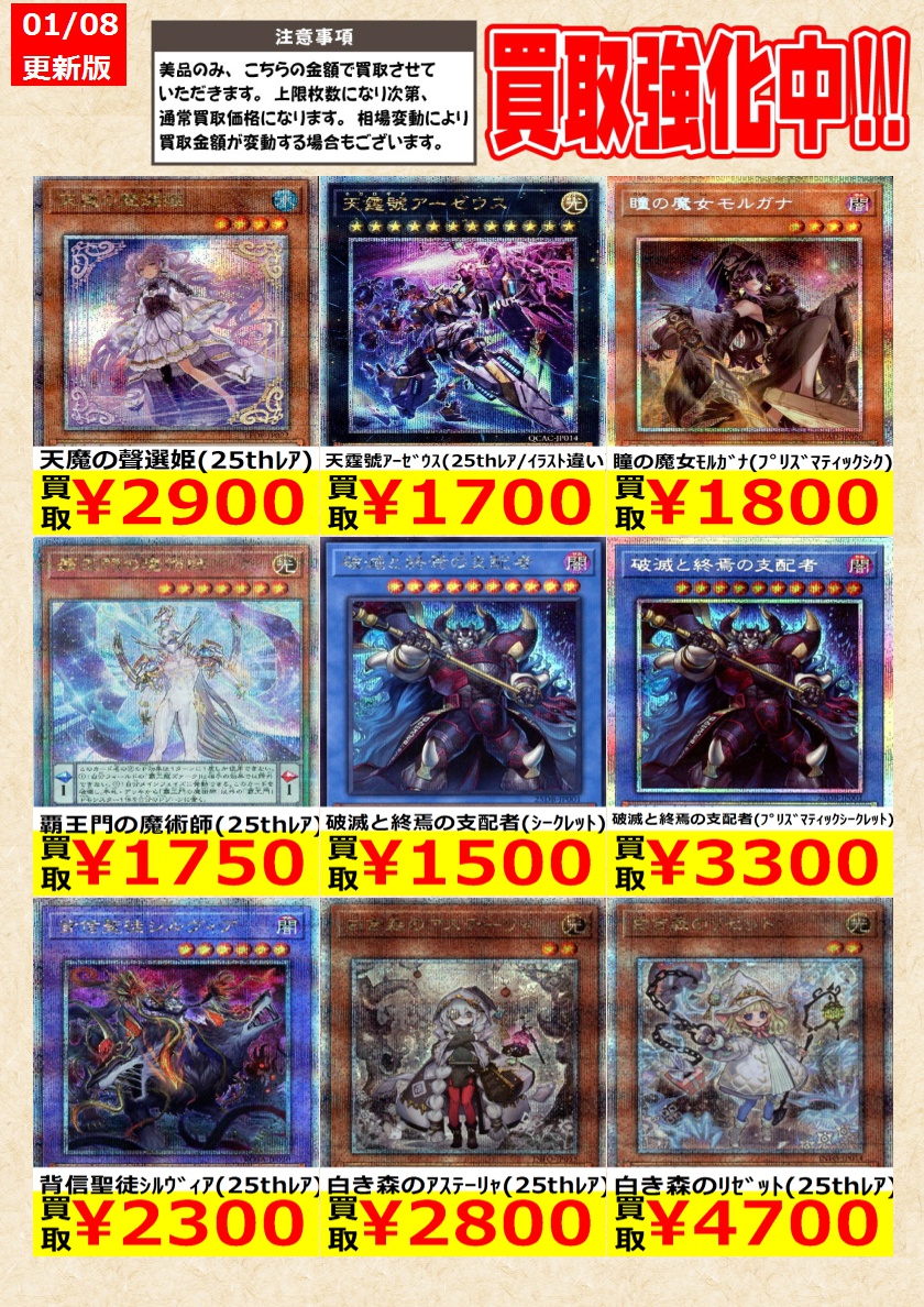 遊戯王】 破滅と終焉の支配者(ﾌﾟﾘｽﾞﾏﾃｨｯｸｼｰｸﾚｯﾄ) 告知時点での金額で美