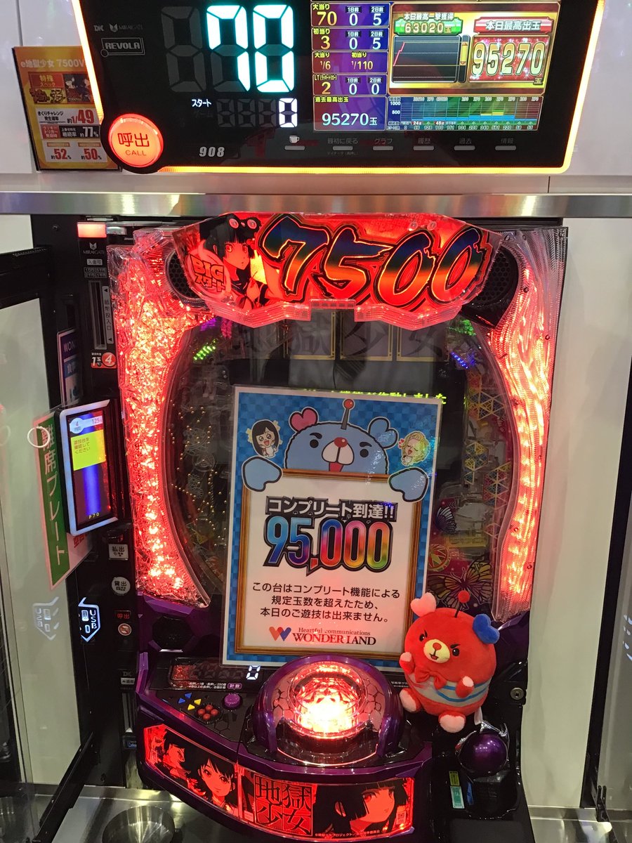 一圓 早っ！！ #コンプリート