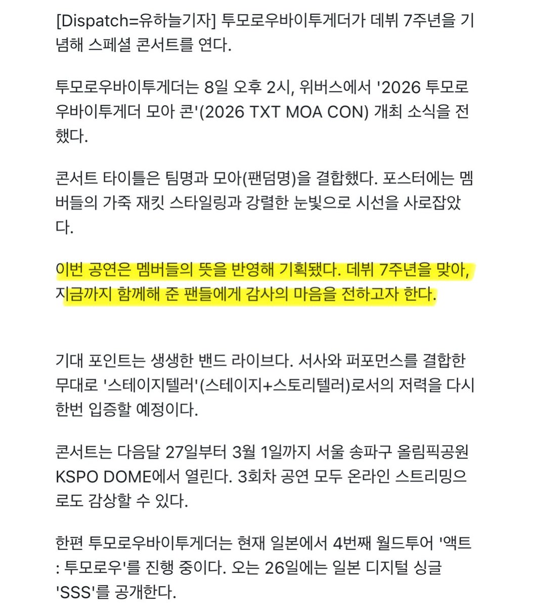 이번 공연은 멤버들의 뜻을 반영해 기획됐다. 데뷔 7주년을 맞아, 지금까지 함께해 준 팬들에게 감사의 마음을 전하고자 한다.

눈물 줄줄 ㅠㅠㅠㅠㅠ 7주년 기념 팬콘이 밴드 라이브라는거 자체가 진짜 사랑이고 성의다