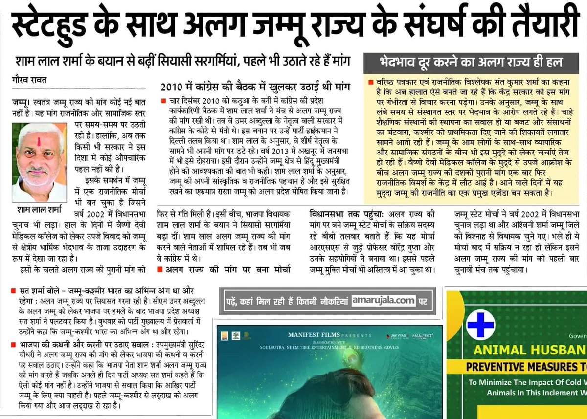 Separate Jammu State tweet media