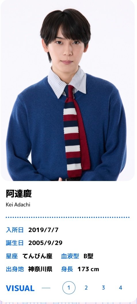 阿達くんのアー写も変わってる！ より綺麗なお顔になってる！！嬉しい