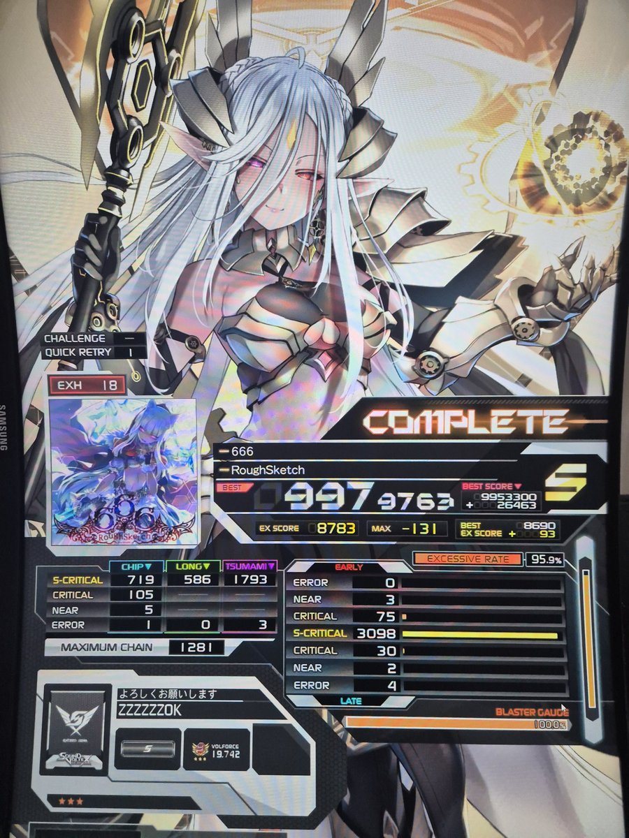 無限の宝庫を開く R・Ｅ・デーヴィス sdvx 666 (赤) 997.9 NO SURRENDER 996.7‼️ ノーサレンダーめっちゃ