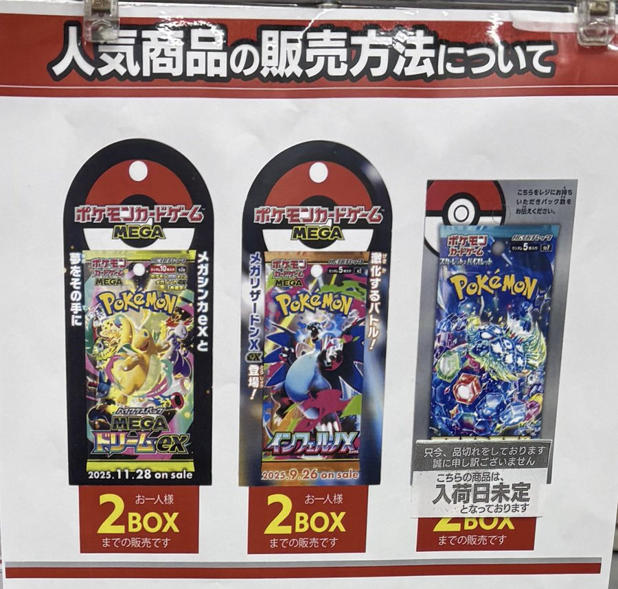 インフェルノX 5BOX ヨドバシ購入 ヨドバシ 人気ポケカ 販売情報❗】 🏢横浜 ✓メガドリーム