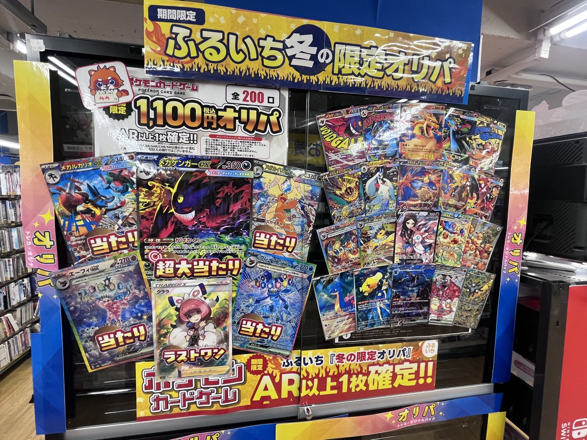 りおら りおら様以外購入❌ ✨オリパ販売情報✨ #ポケカ 1100円オリパ 全200口 販売再開です❕ 15