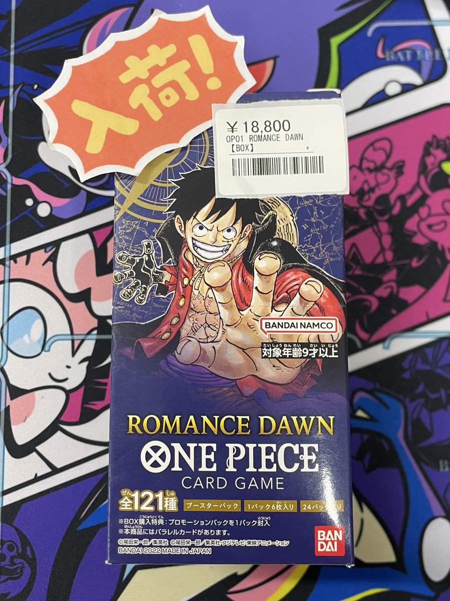 ◾️ワンピ未開封BOX入荷情報◾️ ▶︎ROMANCE DAWN ¥18,800 ワンピ未